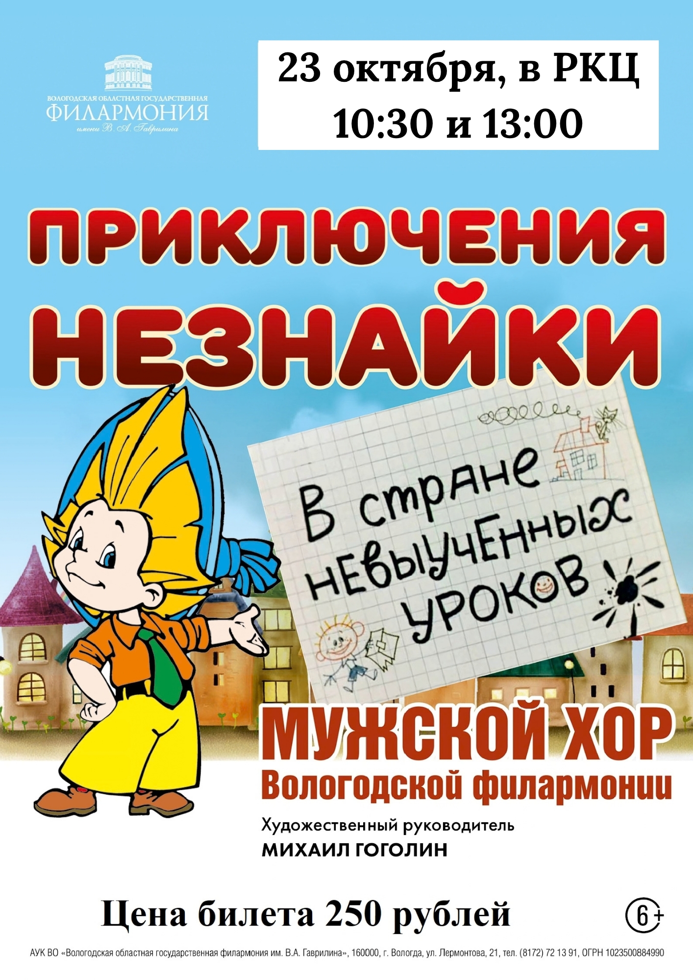 23102026 13