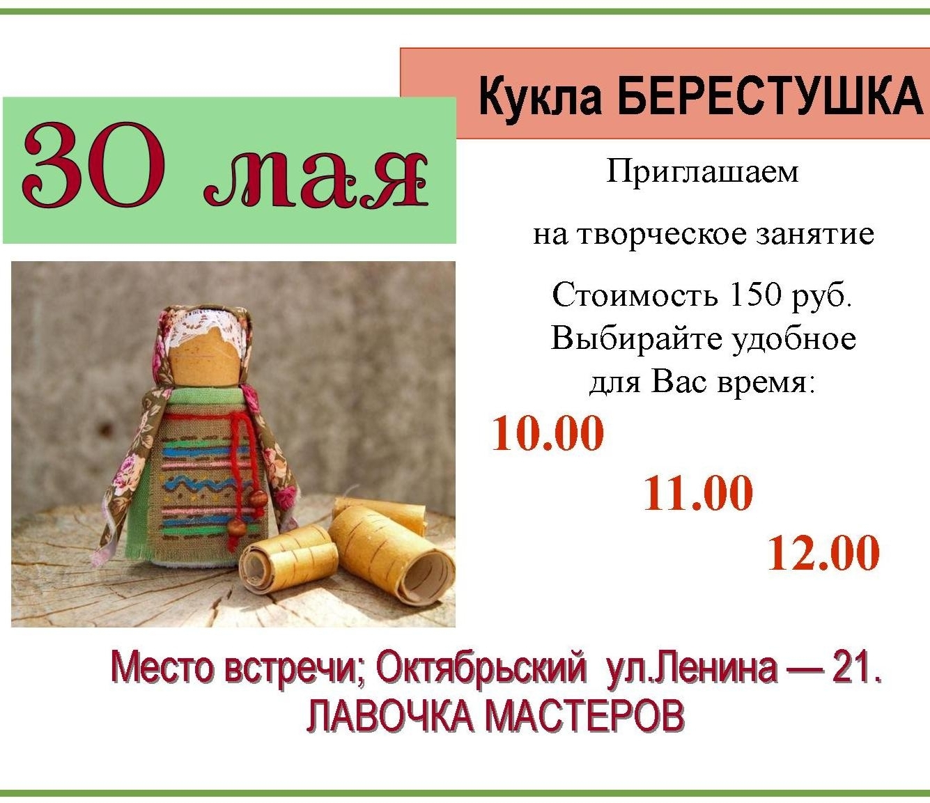 30052026 12