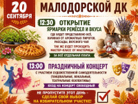 Ярмарка ремёсел и вкуса, праздничный концерт