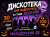 Дискотека для подростков в стиле Helloween