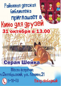 Кино для друзей. 