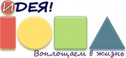 Воплощаем в жизнь! 