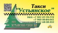 Такси 